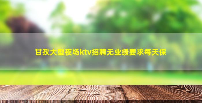 池州酒吧招聘
